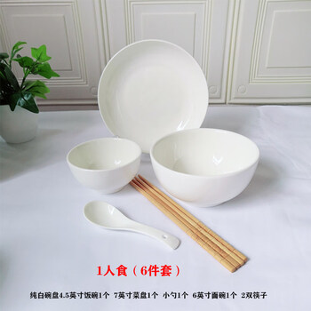 Tuojin jingdezhen ceramic dish set household bowls and plates for one person set tableware for 4 people bowls and chopsticks 3 sided bowls single couple set 1 bowl 1 plate 1 spoon 1 sided bowl + 2 chopsticks_pure white set
