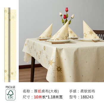Duni german original imported disposable paper tablecloth duni waterproof and oil-proof long table european tablecloth golden fortune/1.18*10m/188243