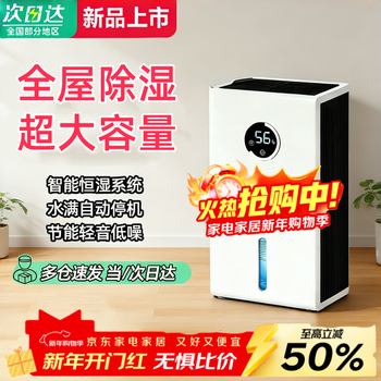 Mijia dexiang (mi) whole house dehumidifier dehumidifier household dehumidifier subsidy 20% dehumidifier air purification all-in-one dryer dryer moisture absorption ai intelligent dehumidification 55l/day zhenxiang dehumidification | condensation 40 times more powerful | ai digital display timing