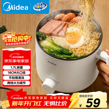 Midea electric cooking pot, electric hot pot, small electric pot, dormitory small pot, student dormitory all-in-one instant noodle small hot pot electric cooking pot, multi-function pot 1.7l electric hot pot xze1612