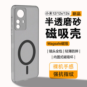 Aoyamic is suitable for xiaomi 12 mobile phone case, xiaomi 12x protective cover, xiaomi 12s lens all-inclusive, ultra-thin anti-fall magnetic rechargeable translucent soft shell, simple men's and women's models, xiaomi 12/12x/12s magnetic gray transparent | single shell, fine hole lens all-inclusive magsafe magnetic case
