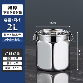 Tuojin imported quality 304 stainless steel sealed bucket from japan, kindergarten food bucket, oil bucket, transportation sealed bucket belt, extra thick 304 steel 14*15-no ears_304 cover 2000ml