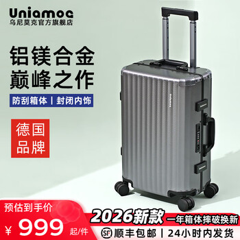 Uniamog german brand all-aluminum magnesium alloy suitcase trolley suitcase metal suitcase new boarding case password suitcase quantum gray-supreme model strong resistance to pressure elegant 20-inch boarding-resistant aluminum-magnesium alloy box