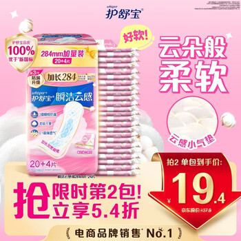 Hushubao innovative instant cleansing cloud-sense cotton sanitary napkin, multi-day use 284mm 24 pieces aunt napkin jingdong self-operated official flagship