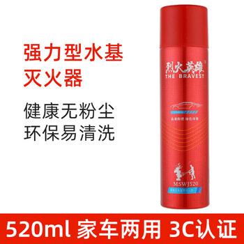 Fire hero water-based vehicle-mounted fire extinguisher, high-temperature resistant, private car, household, small portable fire-fighting equipment, upgraded model mswj520 (can be operated by the elderly and children)