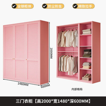 Yusenyi steel wardrobe bedroom double door storage cabinet retro style combination wardrobe room storage cabinet three door wardrobe pink short clothes style 2000*1480