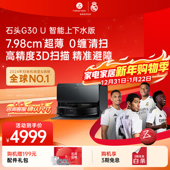 Roborock g30 u sweeping robot with integrated sweeping and mopping, automatic upper and lower water, automatic dust collection, hot water washing, mop drying, rehydration, mopping and mopping g30 u upper and lower water version