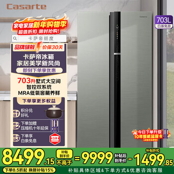 Casarte langdu 703 liter super large capacity double door refrigerator appliance space massive fresh storage dual system circulation 703 double door refrigerator