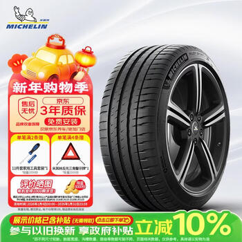 Michelin silent cotton tire 235/45zr18 98y t1 pilot sport 4 suitable for tesla