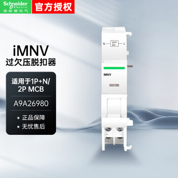 Schneider air switch acti 9 accessories over- and under-voltage tripper imnv over- and under-voltage trip unit a9a26980 miniature circuit breaker accessories