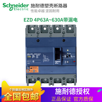 Original schneider 250e ezd160e 225a 250a 160a100a leakage circuit breaker protector 160a 4p