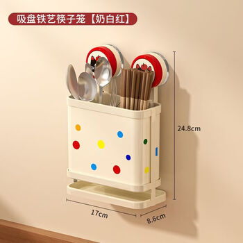 Fantasy suction cup chopstick barrel wall-mounted kitchen shelf household punch-free chopstick storage box drain chopstick cage chopstick barrel suction cup iron chopstick cage milk white red/partitioned storage