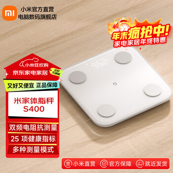 Mijia xiaomi body fat scale s400 electronic scale human body scale home weight scale 25 items of body data healthy weight loss and fat reduction high-precision measurement bluetooth scale multiple weighing modes mijia body fat scale s400 (white)