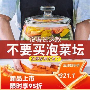 Cooking kitchen kimchi jar household food-grade sealed large-mouth pickled sauerkraut pickle glass jar storage jar special glass bottle free kimchi clip household 3 people water capacity 8.5 catties