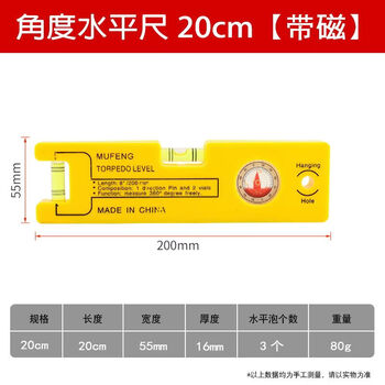 Vinoa mini portable level strong magnetic level level balance level magnetic high precision decoration and painting use mini portable level 20% off measurable slope level - magnetic yellow 20cm