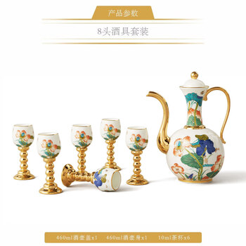 Xingfu heming 8-piece wine set, high-end ceramic flask and white wine cup xingfu heming 8-piece wine set, 8 pieces