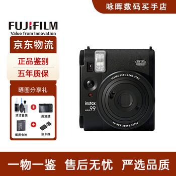 Fuji (fujifilm) instant instax mini99 instant imaging camera instant photo paper christmas gift annual meeting prize mini 99 official standard