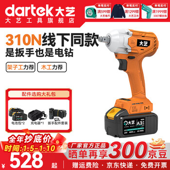 Dayi lithium battery brushless electric wrench household rechargeable impact wrench a3 universal auto repair rack worker electric wind cannon e310 4.0ah dual battery standard