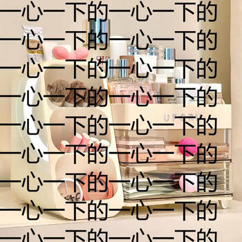 Yusenyi cosmetics storage box desktop high-end large-capacity dressing table drawer-type light luxury layered organizing box milky white milky white