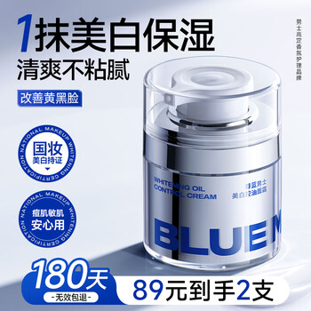 Zunlan men's whitening cream, hydrating and moisturizing lotion, removes spots, brightens skin tone, fades acne marks, men's skin care products 50g