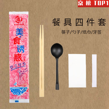 Plys disposable tableware set, transparent disposable chopsticks, tableware, four-piece set, chopsticks, spoons, toothpicks, paper towels, four-in-one high-end gourmet temptation black 800 high-end gourmet temptation black 80