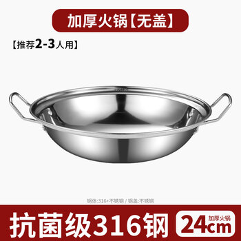 Yimi alcohol stove household small thickened single small hot pot dry pot pot set 2025 new alcohol stove base 316 antibacterial grade single pot 24cm