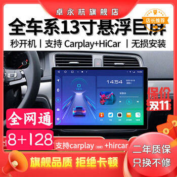 Zhuo yonghang android car 13-inch car suspension central control large-screen navigation display reversing image smart all-in-one machine 13-inch 8-core wifi4g+64g official standard + recorder