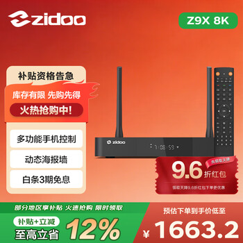 Zidoo zidoo z9x8k 8kuhd dolby vision 4khdr panoramic sound blu-ray home theater hd hard drive player network set-top box lossless music new z9x8k+v11 infrared remote control ready in stock - suda