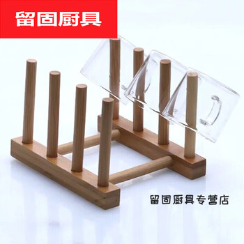 Tuojin tea cup rack, bamboo plate rack, creative small water cup rack, drain rack, storage rack, household storage rack, household tea 8-column cup rack