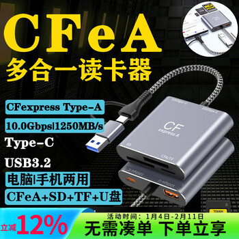 Fengbiao (fb) sony camera card reader all-in-one cfea cfeb xqd sd card canon r52 r63 nikon z63 fuji xh2s cfa card high-speed card reader type-c cfea+sd+tf+u disk (five-in-one card reader)