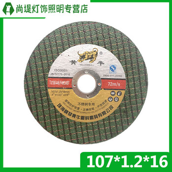 Junmo cutting disc grinding wheel disc 100 type angle grinder 107*1.2 angle grinding disc for stainless steel green disc 800 pieces free 100 pieces