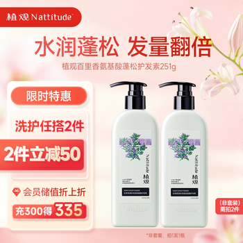 Botanical fluffy hair conditioner 251g amino acid conditioner rich and fluffy hair conditioner smooth and shiny, mild and non-irritating