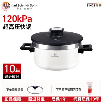 Rop german cs carl 7 liters 120kpa ultra-high pressure cooker 4 liters size capacity 304 stainless steel explosion-proof pressure cooker new product 4 liters ceramic white-304 stainless steel 1