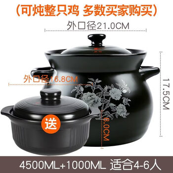 Tuojin imported high-quality large-capacity casserole from japan, buy one, get one free, high-temperature resistant stew pot, open flame direct-fired ceramic pot, porridge pot, black 4500+1000_can stew whole chicken 1ml