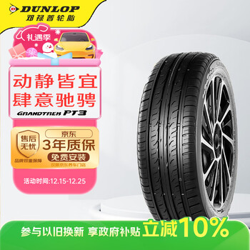 Dunlop (dunlop) car tires 225/65r17 102h grandtrek pt3 suitable for honda crv envision haval h6