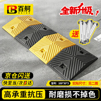 Baige speed ​​bump rubber and plastic highway slope thickened and weighted buffer strip road surface ramp car speed limit ridge yellow and black fonts 100*30*3
