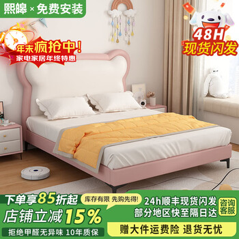 Xihao solid wood children's bed girl's modern simple children's soft bed bed boy girl's bed cartoon bed second bedroom single bed pink single bed + 8cm coconut palm mattress 1500*2000