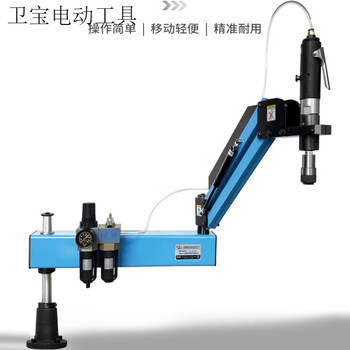 He jian gong pneumatic tapping machine rocker arm tapping machine m3-12 extended three-arm universal screw tapping machine m3-m16 universal motor 250 rpm