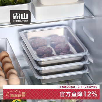 Shuangshan 304 stainless steel tray dumpling freezing tray wonton dumplings fresh preparation tray refrigerator food storage box 1 pack length 27*width 21.5*height 4.5cm