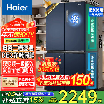 Haier refrigerator four-door cross-door dual-frequency air-cooled frost-free first-class energy efficiency ultra-thin household large-capacity mother and baby space three-speed variable temperature 406 liters bcd-406wlhtdedb9