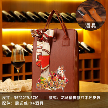 Wing fantasy 2026 new red wine packaging gift box two empty boxes double dry red wine red wine gift box customization ribbon silk scarf wineware longma spirit