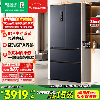 Ronshen refrigerator double door, two doors, three doors, four doors, french multi-door 100/200/300/400/500/600l, variable frequency fixed frequency between width 50/60/70/80/90 cm, ronshen 503 liter gray idp active sterilization, extremely fast odor purification