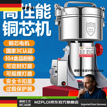 Mzploi german imported quality grinder grinder grinder large capacity multi-function grinder grains and chinese medicine 1500 grams copper core motor 304 food grade powder