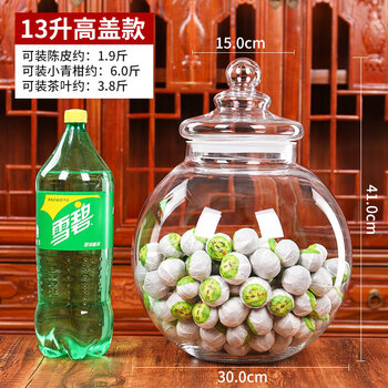 Large spherical glass jar with lid, sealed and moisture-proof, tangerine peel tea, small green tangerine storage jar, commercial transparent display, 13 liters (with tower-shaped lid)