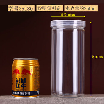 Tuojin imported high-quality food-grade plastic empty bottles from germany, transparent large-mouth sealed jars, grain storage box, solid, diameter 85mm, height 180mm - 2 pcs