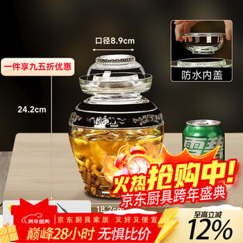 Oupinyuan pickle jar with lid thickened glass pickle jar pickle pickle jar household pickle sealed transparent pickle jar inner cover 10 catties vegetable jar