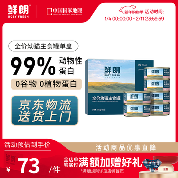 Xianlang kitten staple food can mousse milk cake cat canned nutrition grain-free full price british shorthair cat wet food hydration during the weaning period kitten staple food can 1 box single box 6 cans in total