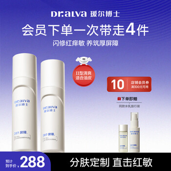 Dr. ai'er 287 barrier repair water emulsion set ii women's oily skin moisturizing, soothing and oil control skin care products new year's gift