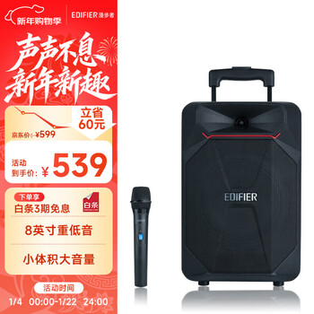 Edifier (edifier) pp208 8-inch high-power subwoofer square dance speaker bluetooth trolley speaker outdoor karaoke stage conference teaching home