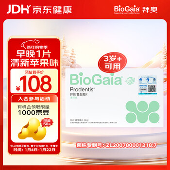 Biogaia probiotics for children and adults biogaia probiotics mint flavored oral lozenges 10 tablets/box